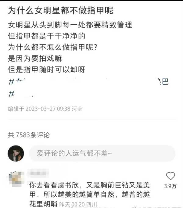 虞书欣算顶级富二代吗?虞书欣太敢穿了