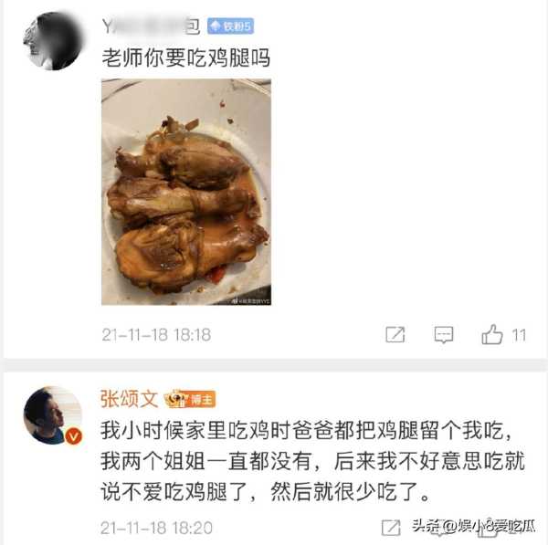 张颂文为什么不结婚?张颂文贴吧早期言论被扒