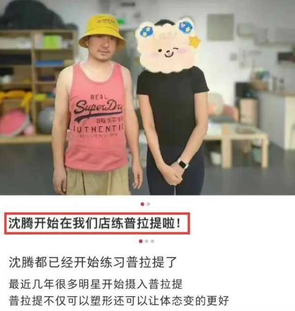 马丽和沈腾相爱过吗?沈腾回应生病传闻