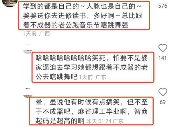 奚梦瑶豪门梦碎?回应去深圳不是上课是上班