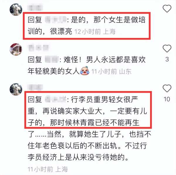 林青霞姐姐现状!老公重男轻女包养小三