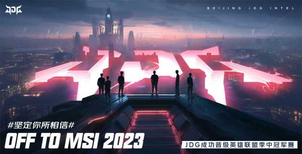 JDG零封EDG!2023EDG败给JDG后官博沦陷