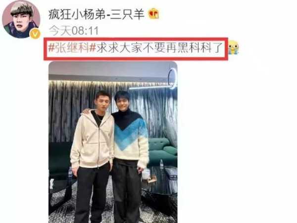 张继科视频流出来了吗?小杨哥删除张继科视频