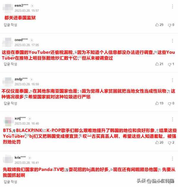 韩国网红街头骚扰泰国女性!泰国人开始厌韩