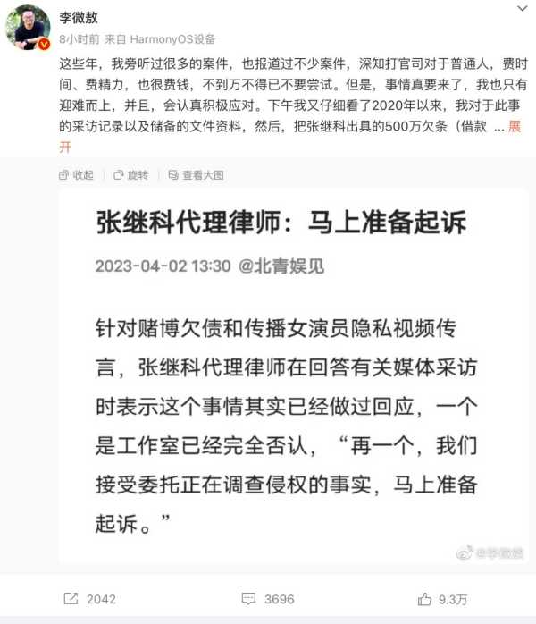 张继科这次还能全身而退吗?张继科也塌方了