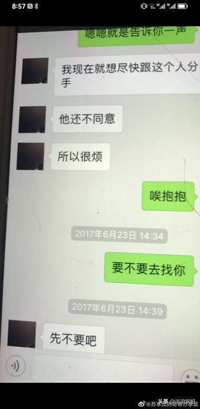 翟欣欣被曝结婚16天不忠他人!发文驳斥苏享茂家属