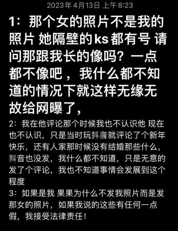 抖音快手网红果果结婚两月老公出轨