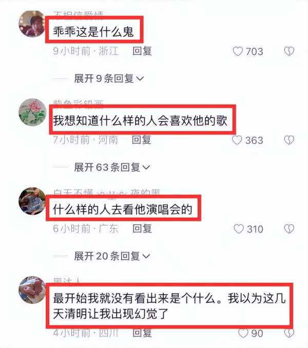 华晨宇为什么不娶张碧晨?华晨宇为什么不火了