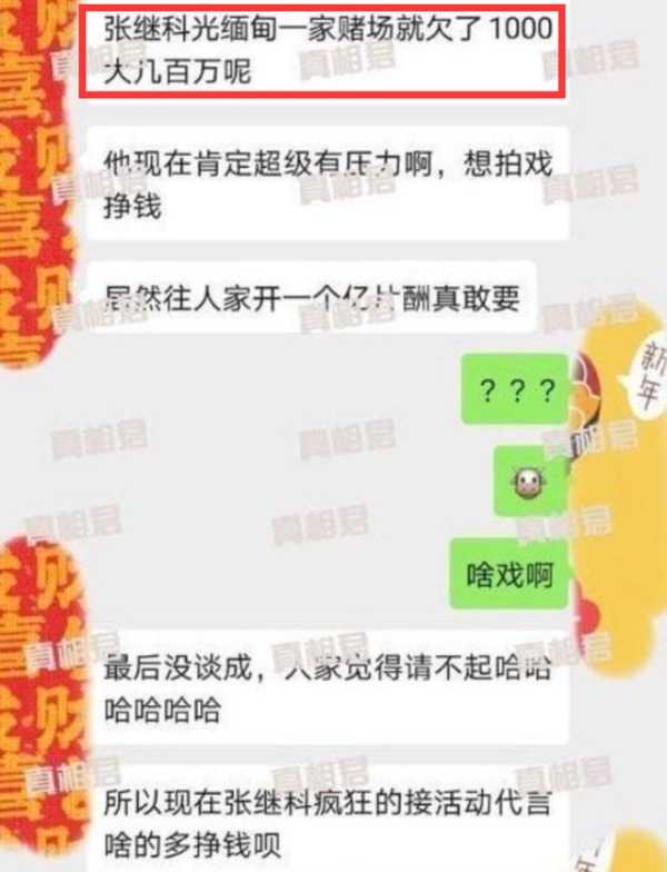 张继科工作室再发律师函!李微敖凌晨发文爆料,泄露隐私细节