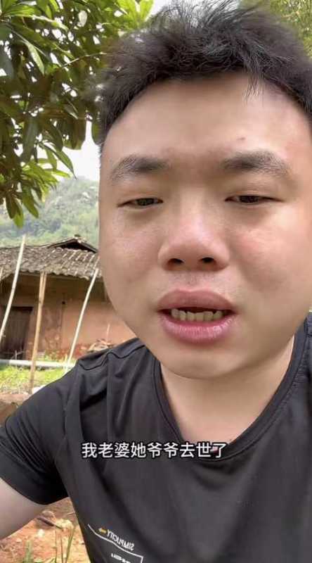 千万网红洪霞爷爷去世?被质疑是摆拍