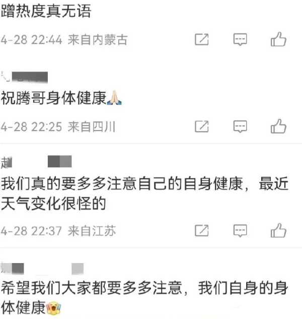 马丽和沈腾相爱过吗?沈腾回应生病传闻