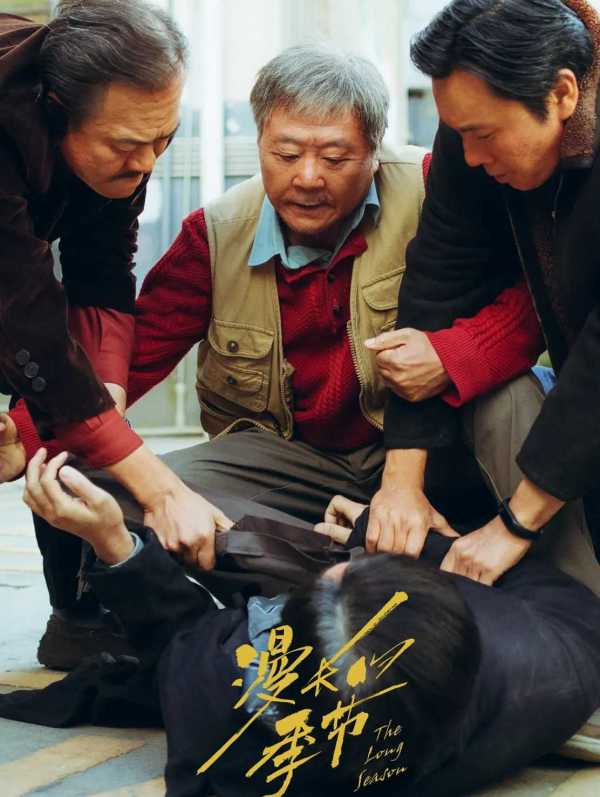 漫长的季节讲什么的?漫长的季节分析