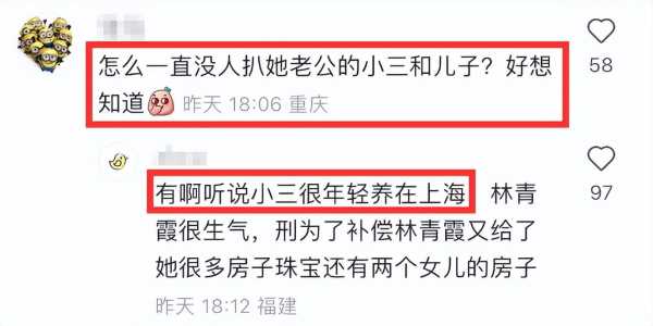 林青霞姐姐现状!老公重男轻女包养小三