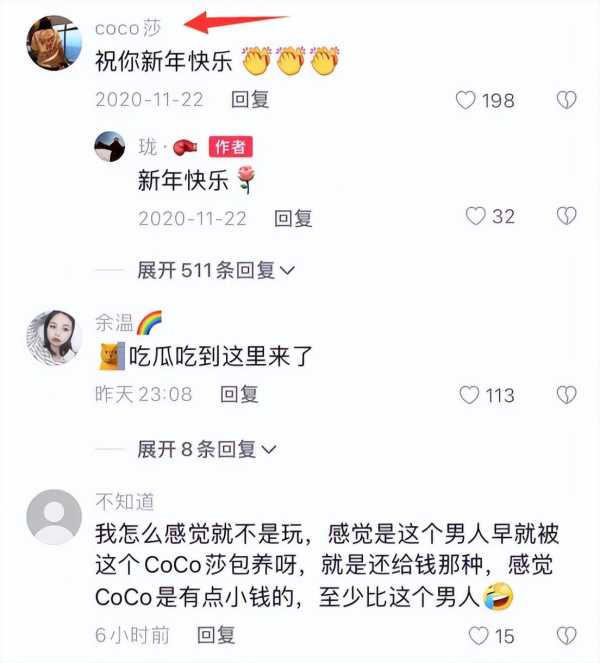 抖音快手网红果果结婚两月老公出轨