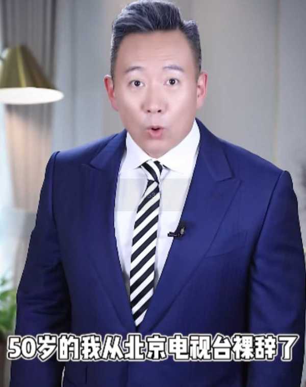 谭江海为什么不主持了?已辞职!人生进行到何种阶段