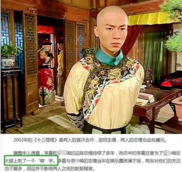 李晨还没有结婚吗?为“女生是累赘”言论道歉