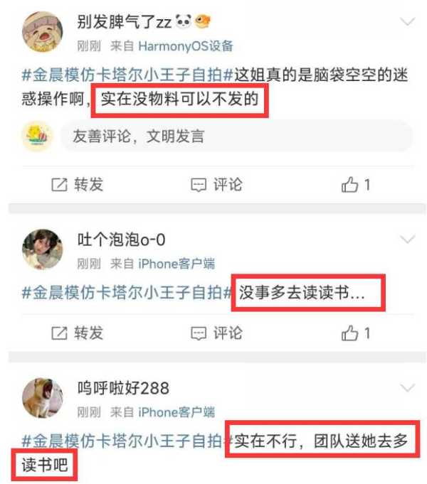 真实的金晨是怎样的?穿超短裙拜佛引热议