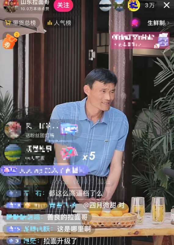 山东拉面哥去哪里了?2023山东拉面哥现状