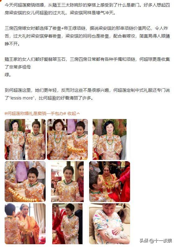 窦骁何超莲大婚何超欣称不知道他们结婚