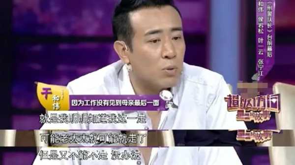 于和伟老婆叫什么名长什么样?伟现在的妻子是谁