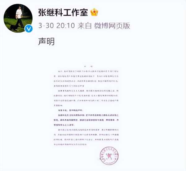 张继科工作室再发律师函!李微敖凌晨发文爆料,泄露隐私细节