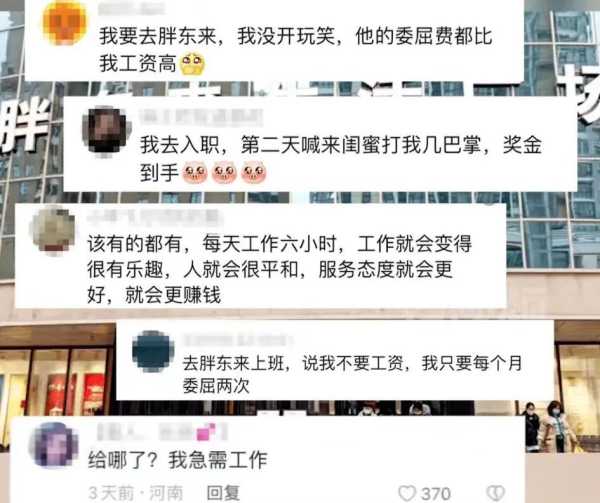 胖东来内部黑的很?胖东来离职员工感受