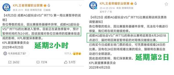 kplAG对TTG比赛暂停!TTG对战AG比赛延期