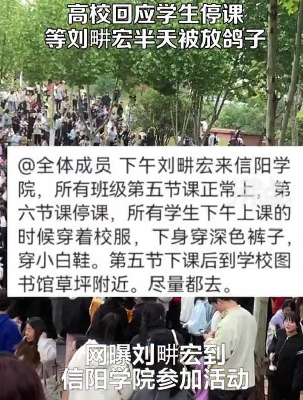 刘畊宏为什么不跳了?刚刚回应学生等待被鸽