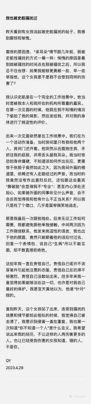 奇怪的是史航被性骚扰了,史航结婚了吗