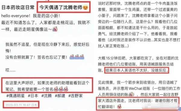 马丽和沈腾相爱过吗?沈腾回应生病传闻