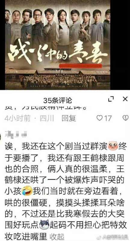 王鹤棣原名叫什么?群演爆料王鹤棣片场骂人