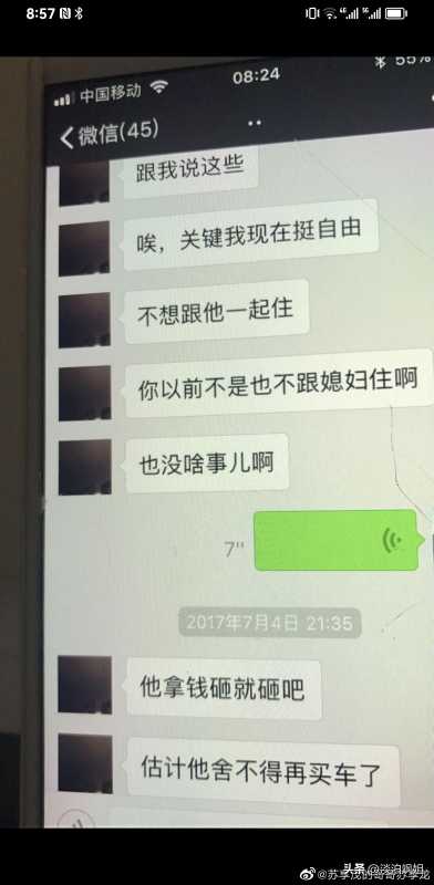 翟欣欣被曝结婚16天不忠他人!发文驳斥苏享茂家属