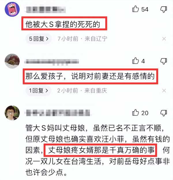 大s汪小菲疑似复婚?预测大s与汪小菲会复婚