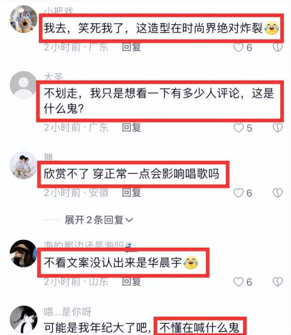 华晨宇为什么不娶张碧晨?华晨宇为什么不火了