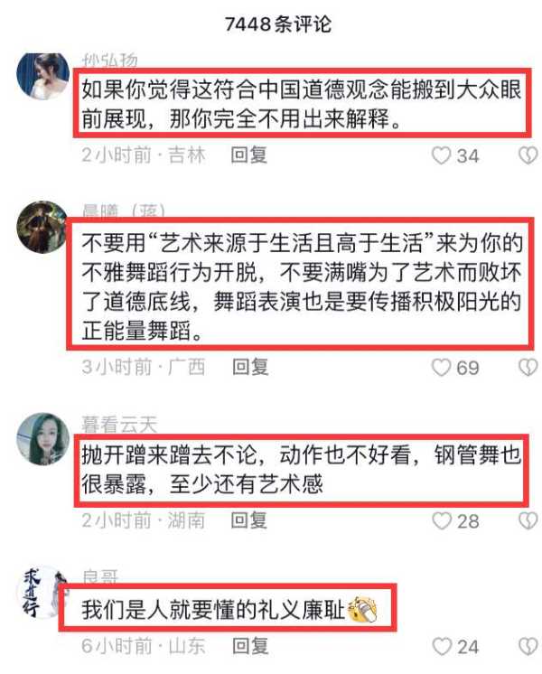 杨丽萍新编孔雀舞被批涉黄!遭质疑擦边