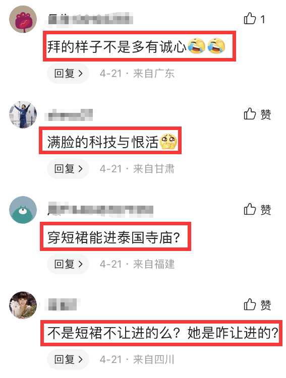 真实的金晨是怎样的?穿超短裙拜佛引热议