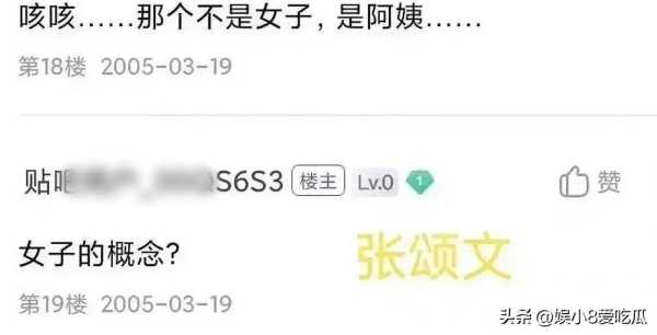 张颂文为什么不结婚?张颂文贴吧早期言论被扒