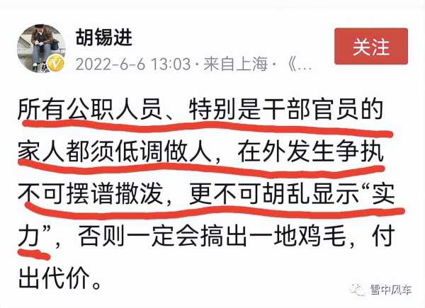 胡锡进是什么人?胡锡进为什么什么都敢说