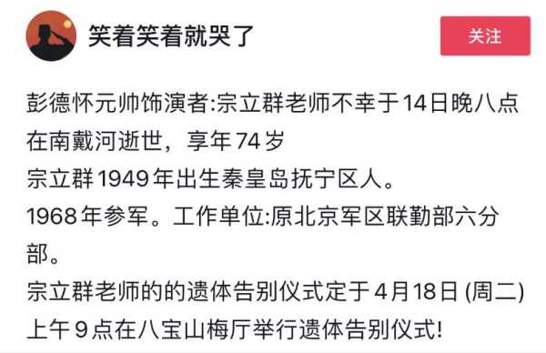 宗利群去世了!生前每天步行10公里锻炼