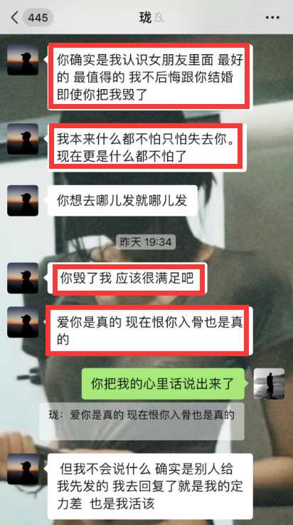 抖音快手网红果果结婚两月老公出轨