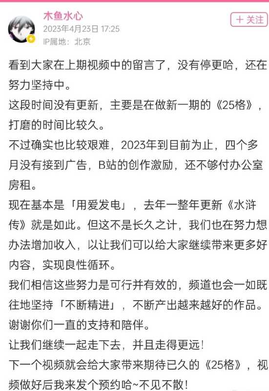 B站千万粉丝UP主回应停更传言