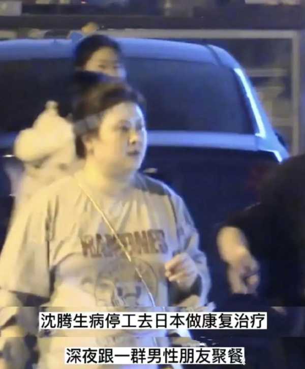 沈腾近况如何?日媒曝沈腾病重与妻子离婚