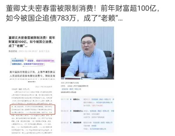 密春雷还能翻身吗?密春雷双胞胎多大了
