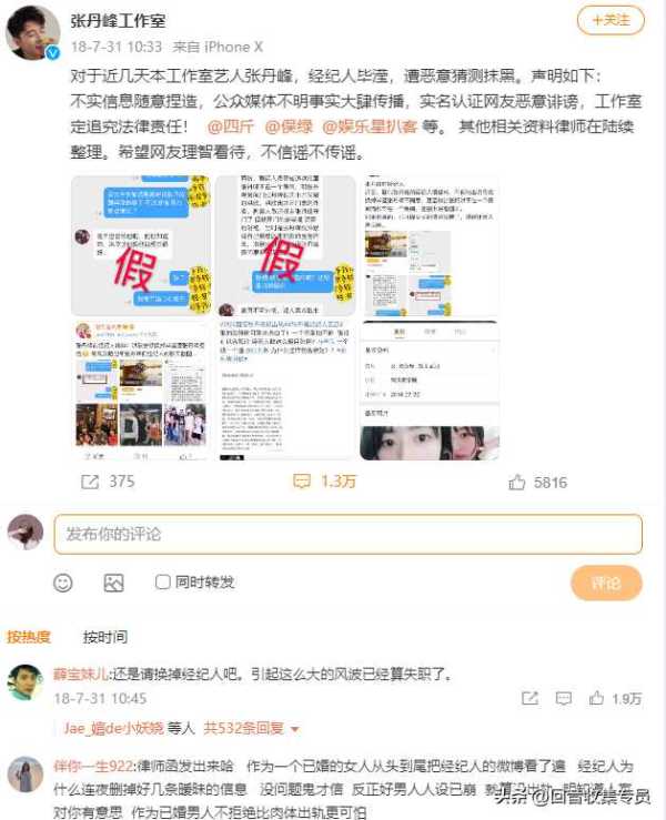 洪欣张丹峰官宣离婚!张丹峰为什么看上毕滢