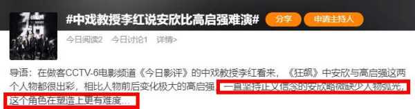 张颂文为何没有入围白玉兰奖提名