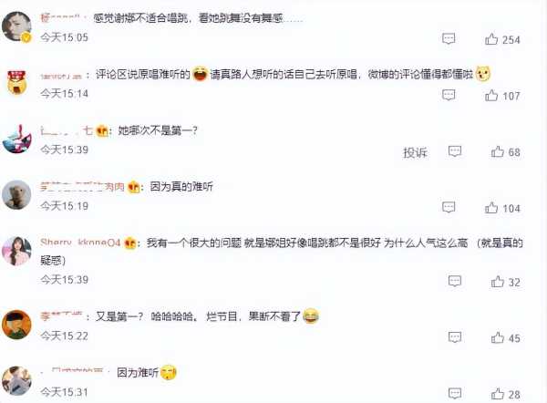 面纱怎么改成这样难听?谢娜面纱造型
