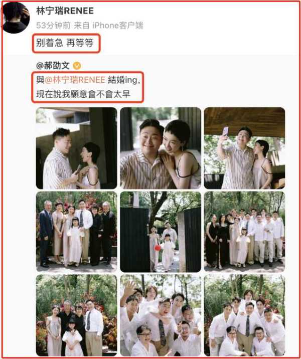 郝劭文结婚现场照曝光!释小龙出席郝劭文今日婚礼