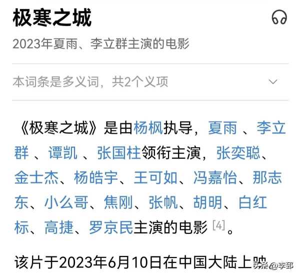 王宝强追忆罗京民!张国强悼念罗京民