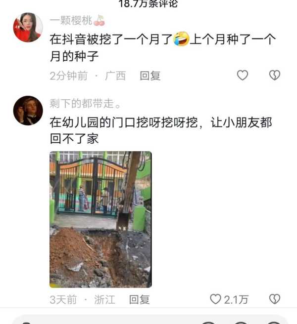 最近幼师火了!美女幼师凭“挖呀挖呀挖”走红