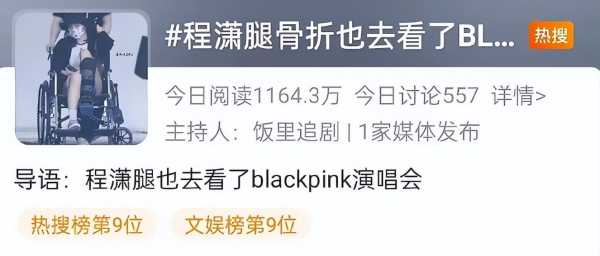 BLACKPINK文案引争议!2023还有演唱会吗